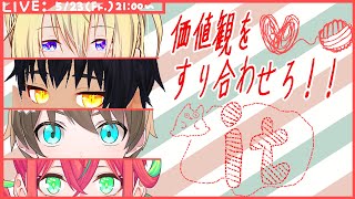 【 #プラスる+ 】何回正解できるかな？？～ito~【 #コラボ配信  】