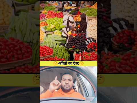 आँख को 50% बंद करके देखो और बताओ इसमे क्या दिखाई दिया🤔#shorts #godname #trending