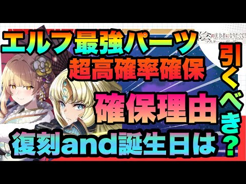 【カゲマス】遂に外典オリヴィエ復刻!!!フェスシャドウが居ても確保すべき？性能解説＆今確保する価値等徹底解説!!!　陰の実力者になりたくてマスターオブガーデン