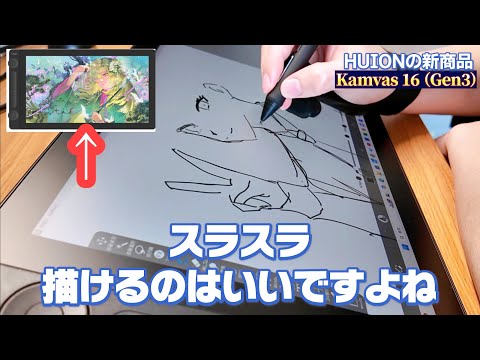 [HUION]絵を描き始めて1年半ぶりに液タブ使ってみたらどうなるのか？[kamvas 16 Gen3]