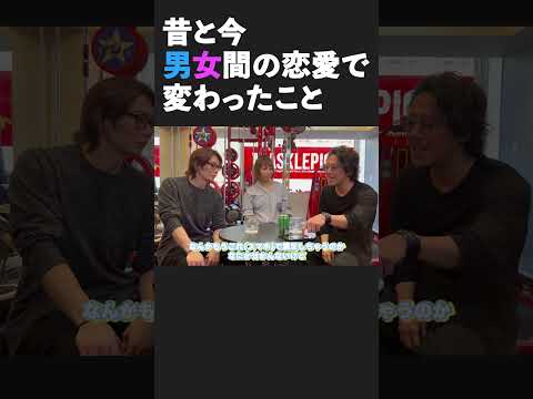 若者が恋愛に向ける姿勢とは #婚活 #モテる #結婚