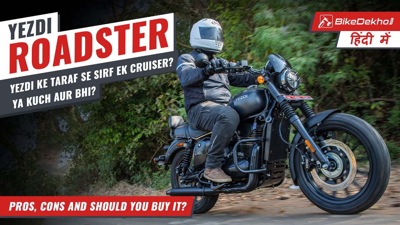 Yezdi Roadster | More than just a link between Jawa and Yezdi | Pros, Cons and Should You Buy It