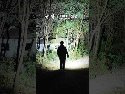 <strong>세상에서</strong> 제일 밝은 괴물 후레쉬 2탄ㅋㅋ
