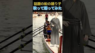 【鬼バズ中の】サカナクション 『夜の踊り子』踊ってみた！！【#新人Vtuber/高宮煌】 #歌ってみた  #vtuber #新人vtuber