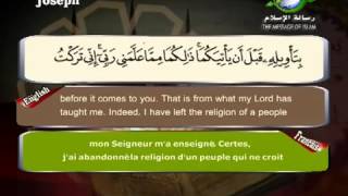 TÉLÉCHARGER SOURATE AL BAQARA ECRITE