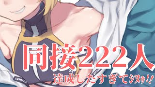 【＃歌枠  / ＃KARAOKE 】クリアでおしらせ!🔥120分以内に同接222人達成せよ🔥初見さん大大大歓迎【 Vtuber / ＃柚羽ま