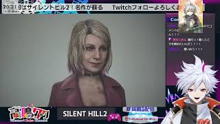 【ネタバレ注意】アパート脱出後からスタート【高鳴ワク】JP/Vtuber