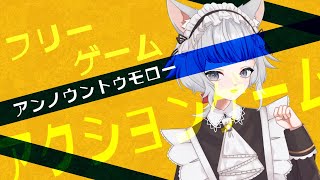 【#アンノウントゥモロー】アメリカに行く猫耳メイドさん 　(初見・フリーゲーム実況・ネタばれ注意)【#新人VTuber/#サラミミ】