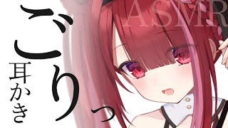 【ASMR/3Dio】ゴリゴリした大物耳垢を引っ掻く耳かき。クセになる癒しの耳掃除。睡眠┆囁き┆Earcleaning┆Whispering