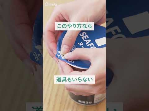 道具なしでも開かない！カップ麺の蓋閉じテク