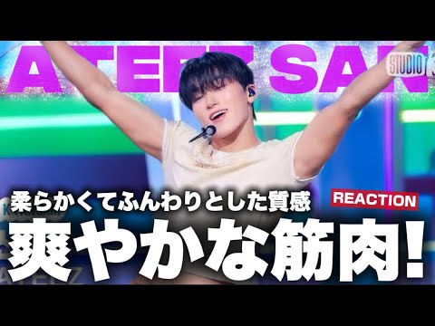 【ATEEZ】爽やか系SANくん見ていこう!'Lemon Drop' (ATEEZ SAN Fancam) REACTION