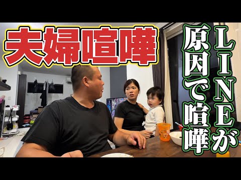 【喧嘩】嫁のLINEが原因で夫婦喧嘩！35歳旦那！32歳嫁！ガチの夫婦喧嘩勃発！#夫婦喧嘩 #ケンタッキー #夫婦 #喧嘩自慢 #ブレイキングダウン #asmr