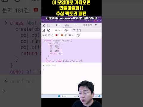 추상 팩토리 패턴 - 뭔지는 모르지만 모양만 맞으면 만들어줄게!!