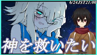 【ミマモロール！】＃20 神の過去を探る【＃絡繰人形ザクロ 】