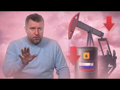 Смогут ли заместить российскую нефть? Банки, налоги и светлое будущее России || Дмитрий Потапенко*