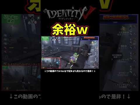 大丈夫だってなおさんｗこんなに乗り越え早いんですよ！ほら恐怖【第五人格】【IdentityⅤ】