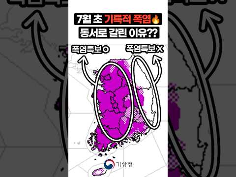 기상청 유튜브 예보 화면