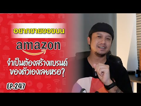 ACZITTV:แค่จะขายสินค้าบนam