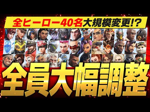 【新パッチ裏話】キャスディのフラバン復活はTQQのせいかもしれない件【オーバーウォッチ2】