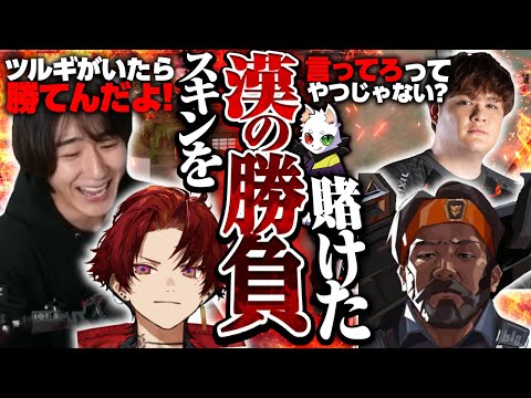 スキンを賭けた漢の2v2 ガチスカーミッシュが最高にアツすぎたｗｗｗ【VALORANT/ヴァロラント】