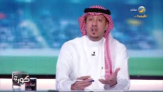 محمد الصدعان : الهلال لعب بنفس الهيبة والشخصية