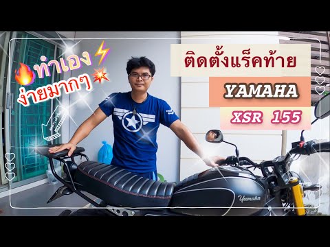 ติดตั้งเอง-#แร็คท้าย-ตะแกรงท้า ติดตั้งเอง-#แร็คท้าย-ตะแกรงท้า
