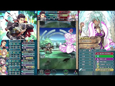 【FEH】死線遠影ラインハルトと踊り子達で レーラズ&ニーズヘッグ アビサル をクリア 【神階英雄戦】