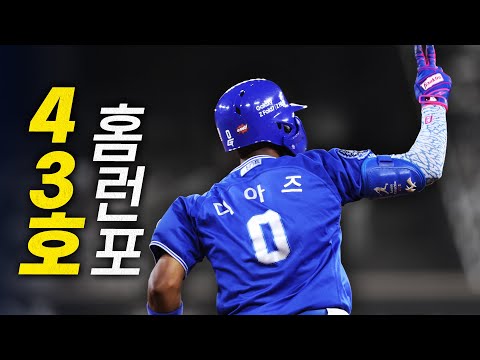 [삼성 vs 한화] 삼성 디아즈의 무서운 홈런 페이스! 시즌 43호 홈런포 작렬 | 8.29 | 크보모먼트 BY 삼진제약 | 야구 하이라이트