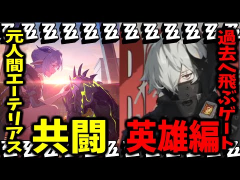 【考察妄想】デベロッパートークやVer.2.4予告番組を見て今後の妄想・考察【ゼンレスゾーンゼロ】