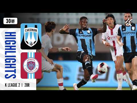 [30분 하이라이트] 하나은행 K리그2 2026 20R 천안 vs 용인 | Cheonan vs Yongin (26.08.01)
