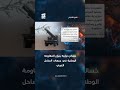 خسائر حوثية بنيران #المقاومة_الوطنية في جبهات الساحل الغربي #اكسبلور #ترند #الساحل_الغربي