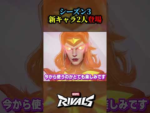 新キャラの見た目がついに公開！【Marvel rivals】【VOICEROID ゆっくり 実況 / マーベルライバルズ 】