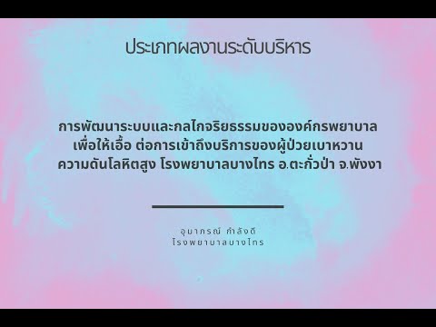 การพัฒนาระบบกลไกจริยธรรมขององ