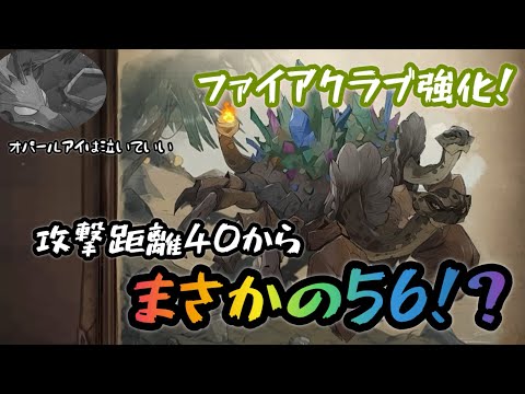 【ハリーポッター】今回強化された『ファイアクラブ』の攻撃距離が規格外になっちまったよ・・・【魔法の覚醒】