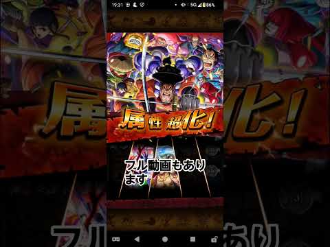 【トレクル】海賊王への軌跡 VS キッド   Lv100～攻略(Lv150攻略済み)