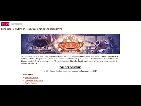 【GMapleStory】v.263のパッチノート読む配信