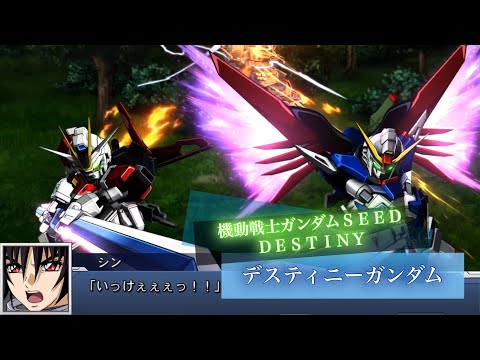スーパーロボット大戦DD デスティニーガンダム 全武装 ザフトレッド・コンビネーション | Destiny Gundam