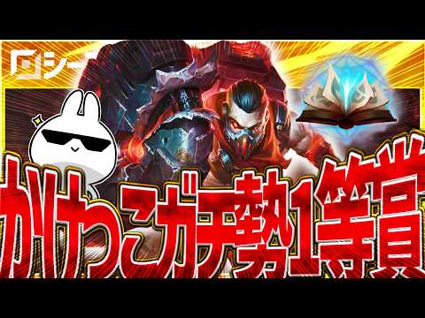 遂にTOP勝率1位になったシンジドは魔導書持って走り荒らしまくるのが強いぞ！！ [League of Legends]