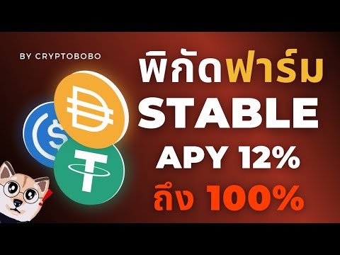 3-พิกัดฟาร์ม-Stable-!!-หลบหมีไ 3-พิกัดฟาร์ม-Stable-!!-หลบหมีไ
