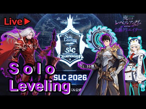 #俺アラ【俺だけレベルアップな件：ARISE】#362　ガチャだけやるか！（俺だけレベルアップな件：ARISE/公認クリエイター）