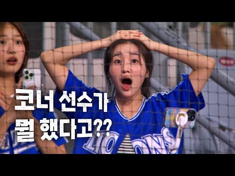 [삼성 vs 키움] 네 완봉승을 했습니다.  KBO리그 4번째 완봉승_삼성 코너!(9회 풀영상) | 8.27 | KBO 모먼트 | 야구 하이라이트