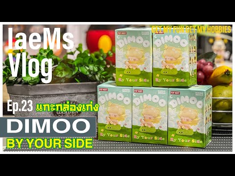 [Unboxing]Ep.23แกะกล่องเก่ง