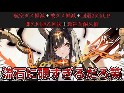 新キャラ『ライム』の耐久能力が想像以上に高すぎる件【アズレン】【テンペスタ】