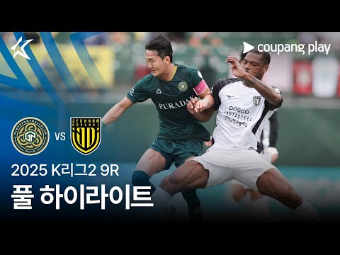 [2025 K리그2] 9R 김포 vs 전남 풀 하이라이트