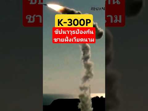 K-300Pสัญชาติรัสเซียประจำกอง