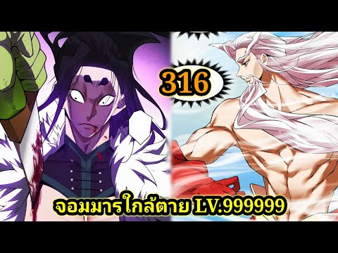 มังงะสนุกจอมมารใกล้ตายLV.999