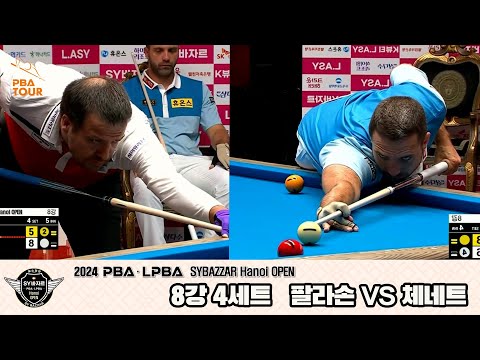 팔라손vs체네트 8강 4세트[2024 PBA SYBAZZAR Hanoi OPEN]