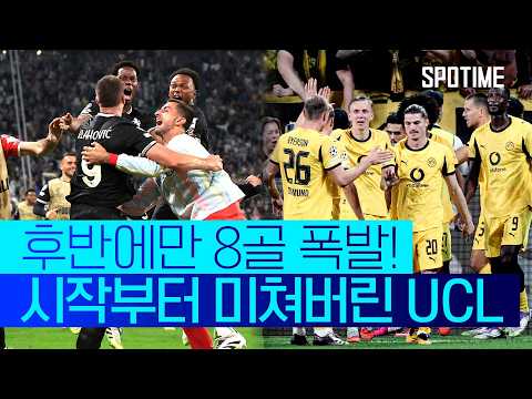 골골골골골골골골 역대급 미친경기 나왔다! 