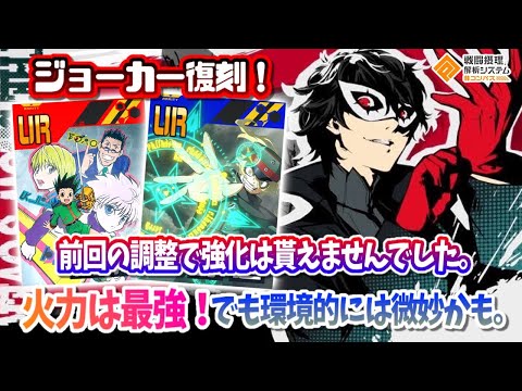 復刻に合わせて強化...!! が来るかもと思ってた時代が僕にもありました。最強火力なのに地味なのどうして...【#コンパス】