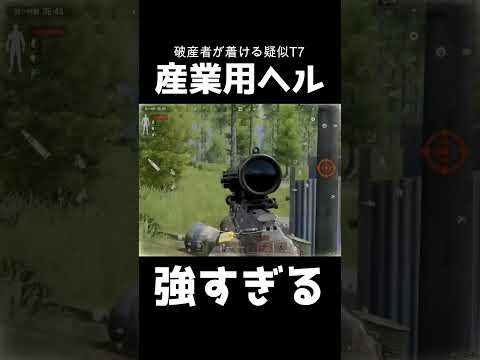 産業用ヘルメットが強すぎるwwww【アリーナブレイクアウト/タルコフモバイル】#ゲーム実況 #arenabreakout